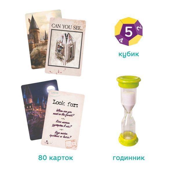 Настільна гра Гаррі Поттер Harry Potter Find it 200585 DoDo Нас8285 фото
