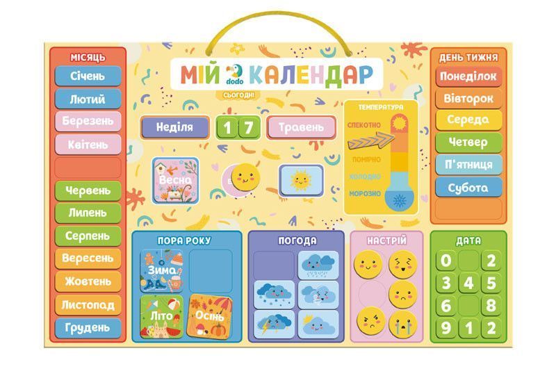 Магнітний календар 200291 "Мій календар" DoDo Нас4669 фото