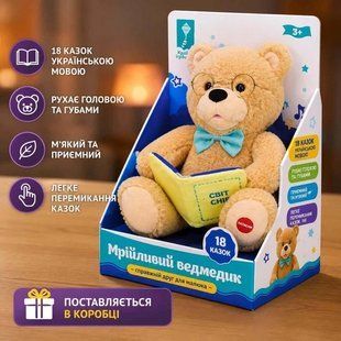 Інтерактивна іграшка Ведмедик казкар 18 казок рухає головою і губами PL-726-11 Муз0364 фото
