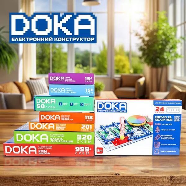 Конструктор електронний Doka Світло та колір RGB 24 схеми D70700 дока Кон5017 фото