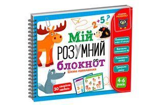 Гра розвиваюча навчальна Академія розвитку 'Мій розумний блокнот: цікава математика' VT5001-04 Vl Нас4103 фото