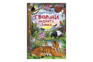 Книжка з секретними віконцями "Відкрий та дізнайся. Тварини планети Земля" Кристал Бук Дер9605 фото