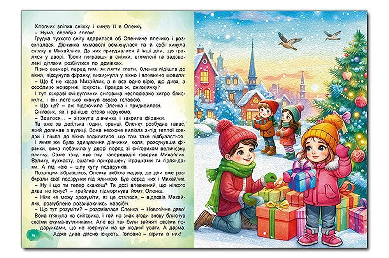 Книга "Казкові історії для маленьких принцес" 112аркушів А3 Глорія Дер6407 фото