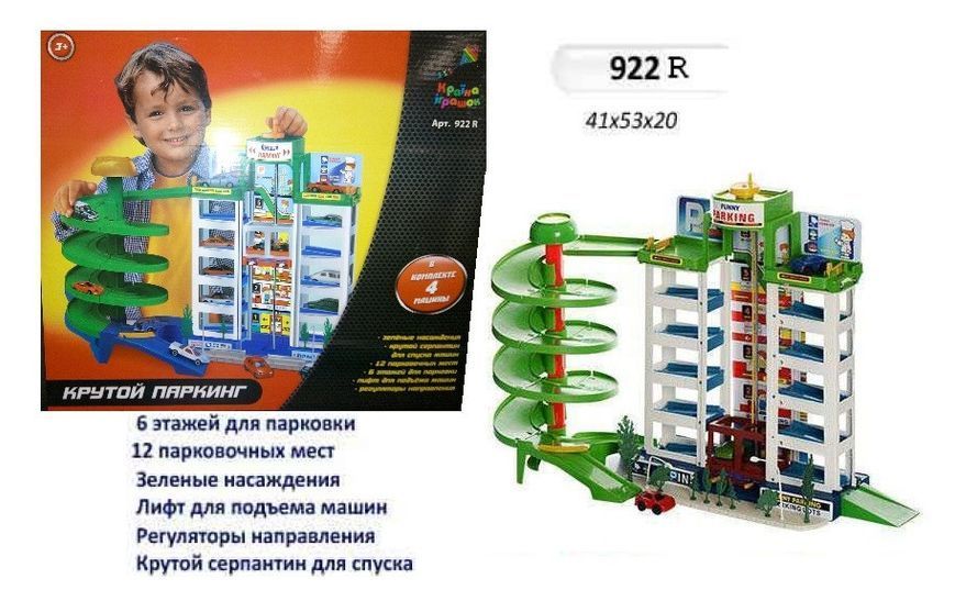 Дитячий гараж парковка 6 рівнів 922 Нас0922 фото